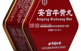 我国培科技 同仁堂科技：推出“体培有机版”安宫牛黄丸