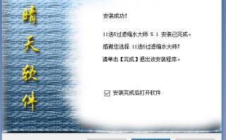 11选五在线缩水软件下载 一加 Ace 5 至尊版Ace 5 竞速版怎么选？差价700元这么买就对了