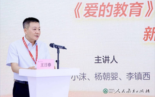 教育部科技司司长 王日春，任教育部新司长！