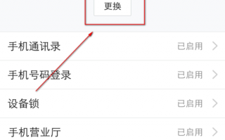 手机移号码用什么软件 手机号码换了，别忘了及时在“交管12123”APP上变更联系方式！