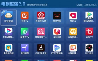 手机电视电脑版官网下载软件 海尔电视怎么装第三方软件？U 盘安装超详细步骤来了